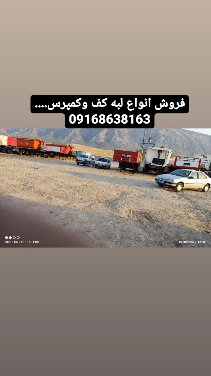 معرفی نمایشگاه کامیون سفیر در رومشکان